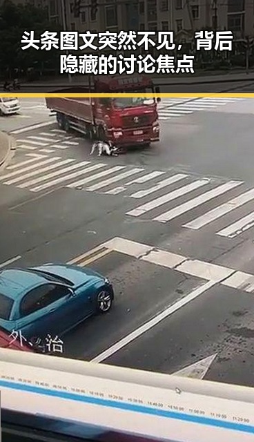 头条图文突然不见，背后隐藏的讨论焦点