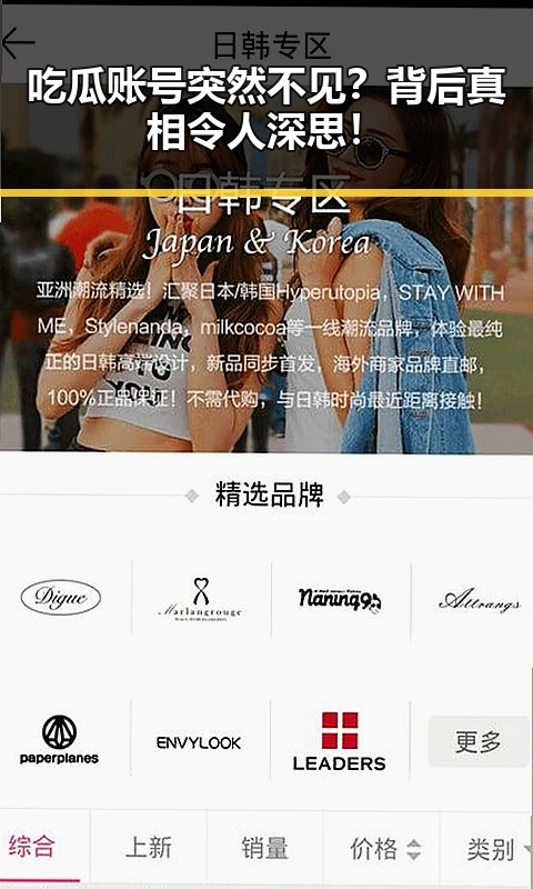 吃瓜账号突然不见？背后真相令人深思！